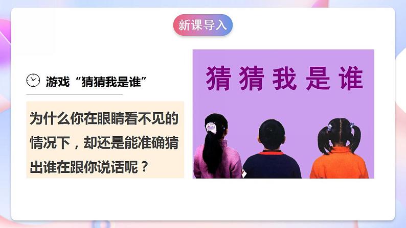 苏教版科学三年级下册3.11《不同的声音》课件+教案+练习（含答案）+素材05