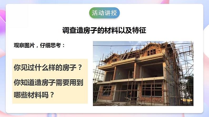苏教版科学三年级下册4.12《天然材料与人造材料》课件+教案+练习（含答案）+素材07