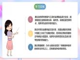 苏教版科学三年级下册4.14《金属》课件+教案+练习（含答案）+素材