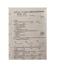 江西省九江市2023-2024学年四年级上学期科学期末试题及答案