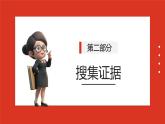 大象版科学五年级下册 准备单元1.1《光从哪里来》课件