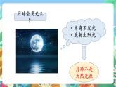 大象版科学五年级下册1.1《光从哪里来》课件