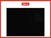 大象版科学五年级下册 准备单元1.4《光线与视觉》课件