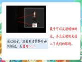 大象版科学五年级下册1.4《光线与视觉》课件