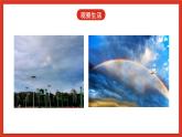 大象版科學(xué)五年級下冊 準(zhǔn)備單元1.5《陽光里的色彩》課件