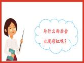 大象版科學(xué)五年級下冊 準(zhǔn)備單元1.5《陽光里的色彩》課件