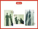 大象版科学五年级下册 准备单元3.3《变化的影长》课件
