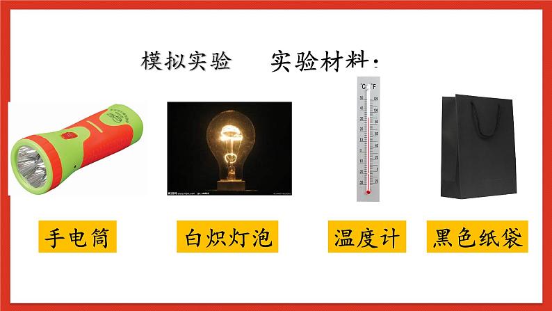 大象版科学五年级下册 准备单元3.3《变化的影长》课件07