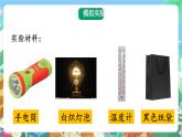 大象版科学五年级下册3.3《变化的影长》课件