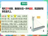 大象版科学五年级下册3.4《四季的变化》课件