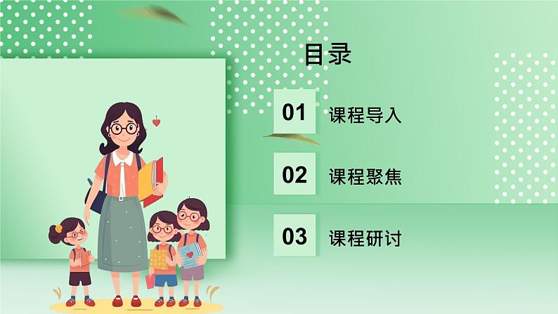 教科版科学六年级下册1.1《了解我们的住房》课件+探究记录单+微课02