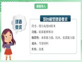 教科版科学六年级下册1.5《制作塔台模型》课件+探究记录单+微课
