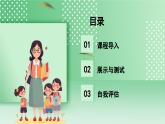 教科版科學(xué)六年級下冊1.6《測試塔臺模型》課件+探究記錄單+微課