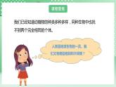 教科版科學(xué)六年級下冊2.5《相貌各異的我們》課件+探究記錄單+微課