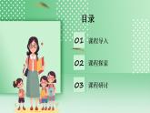 教科版科学六年级下册3.1《太阳系大家庭》课件+探究记录单+微课