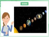 教科版科學(xué)六年級(jí)下冊(cè)3.2《八顆行星》課件+探究記錄單+微課