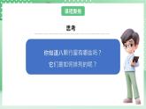 教科版科學(xué)六年級(jí)下冊(cè)3.2《八顆行星》課件+探究記錄單+微課