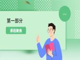 教科版科學六年級下冊3.3《日食》課件+探究記錄單+微課