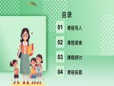 教科版科学六年级下册3.4《认识星座》课件+探究记录单+微课