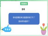 教科版科学六年级下册3.4《认识星座》课件+探究记录单+微课