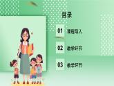 教科版科学六年级下册3.5《夏季星空》课件+探究记录单+微课