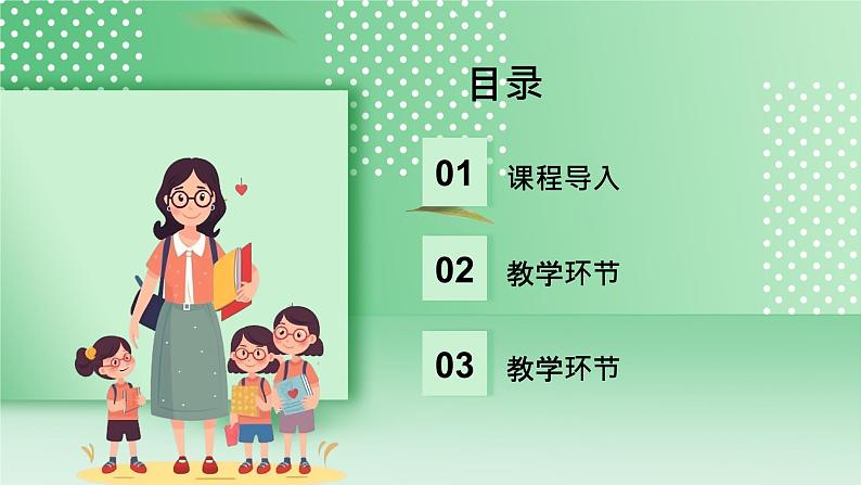 教科版科学六年级下册3.5《夏季星空》课件+探究记录单+微课02