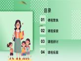 教科版科学六年级下册3.6《浩瀚的宇宙》课件+探究记录单+微课