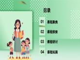 教科版科学六年级下册3.7《探索宇宙》课件+探究记录单+微课