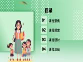 教科版科學(xué)六年級(jí)下冊(cè)4.2《產(chǎn)生氣體的變化》課件+探究記錄單+微課