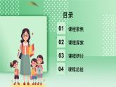 教科版科學(xué)六年級下冊4.3《發(fā)現(xiàn)變化中的新物質(zhì)》課件+探究記錄單+微課