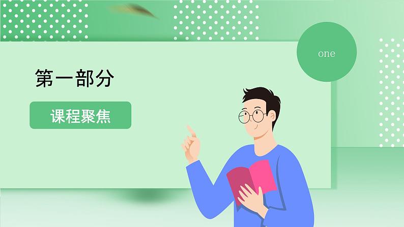 教科版科学六年级下册4.3《发现变化中的新物质》课件+探究记录单+微课03