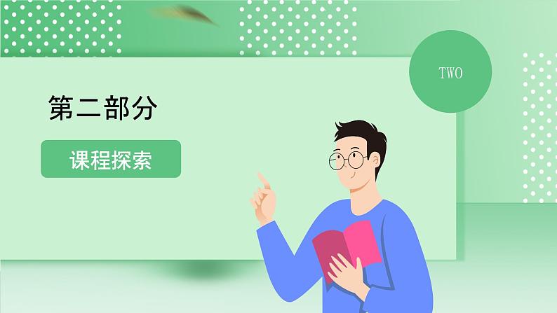 教科版科学六年级下册4.3《发现变化中的新物质》课件+探究记录单+微课05