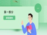 教科版科学六年级下册4.7《美丽的化学变化》课件+探究记录单+微课