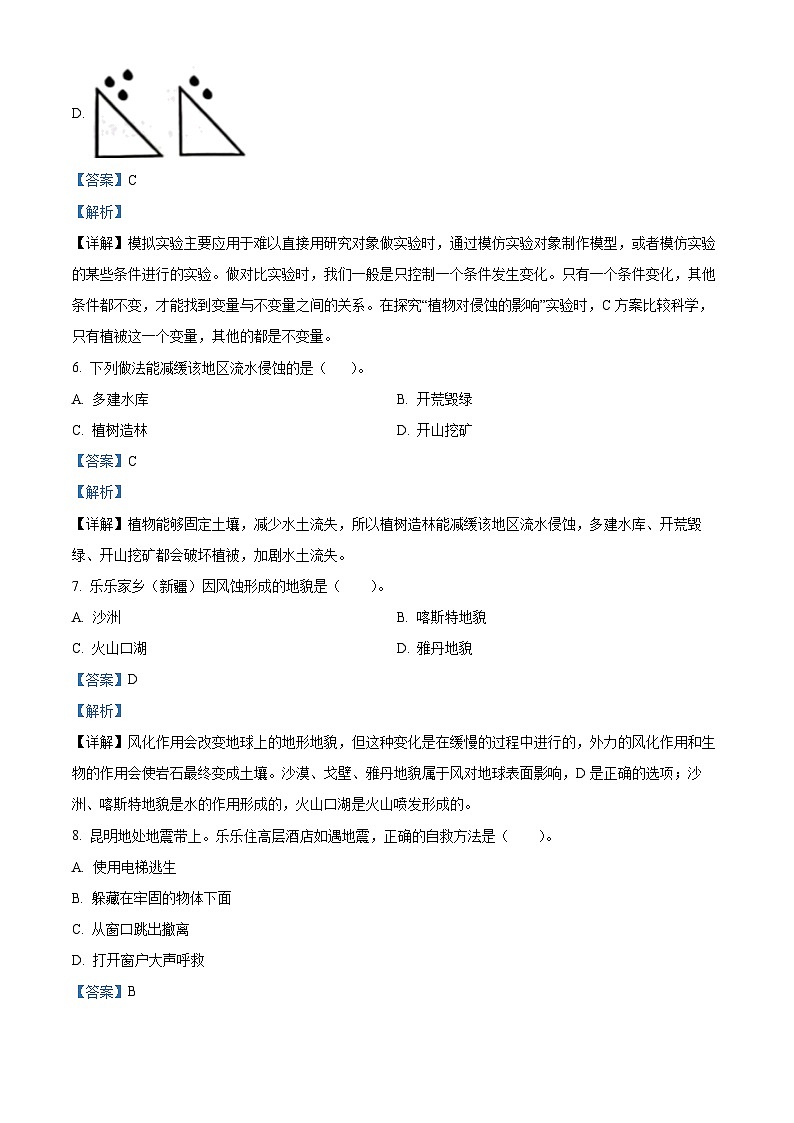 2023-2024学年云南省昆明市官渡区教科版五年级上册期末考试科学试卷（原卷+解析）03