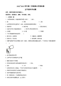 2022-2023学年山东省德州市禹城市实验小学青岛版五年级下册期末考试科学试卷（原卷+解析）