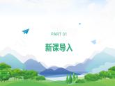 【核心素養(yǎng)】冀人版小學(xué)科學(xué)二年級(jí)下冊(cè) 14.制作校園模型  課件+教案（含教學(xué)反思）