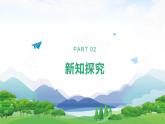 【核心素養(yǎng)】冀人版小學(xué)科學(xué)二年級(jí)下冊(cè) 14.制作校園模型  課件+教案（含教學(xué)反思）
