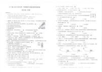 214，浙江省台州市三门县2023-2024学年四年级上学期期末科学试卷