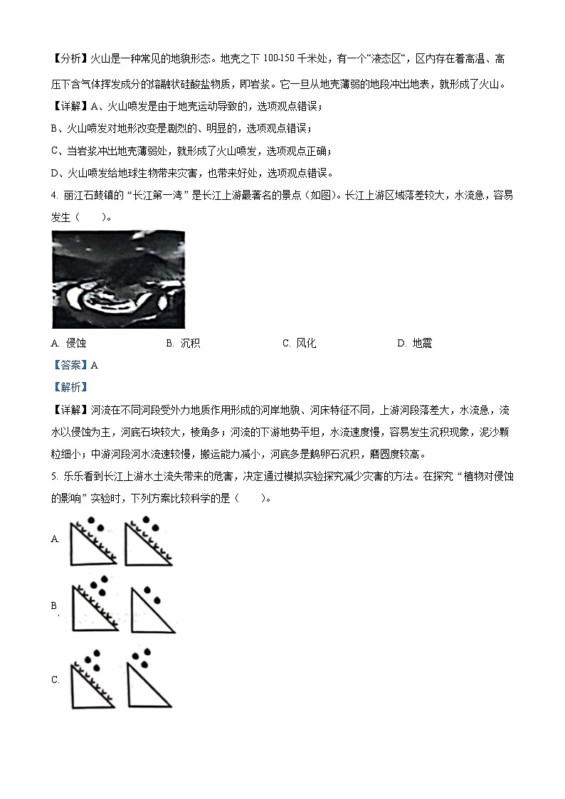223，2023-2024学年云南省昆明市官渡区教科版五年级上册期末考试科学试卷02