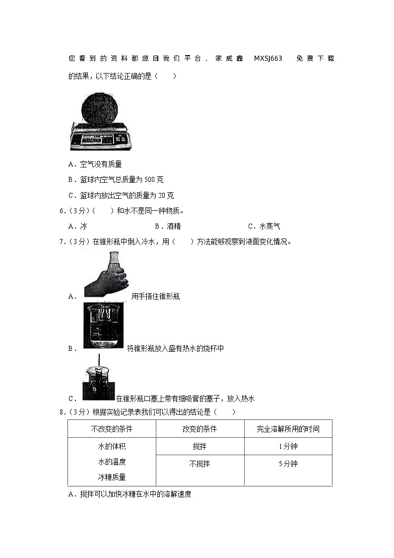85，河北省石家庄市正定县2023-2024学年三年级上学期期末科学试卷02