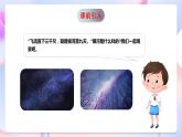 青岛版科学五年级下册3.14《夏季星空》课件+教案+练习（含答案）+素材