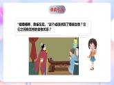 青岛版科学五年级下册5.20《食物链》课件+教案+练习（含答案）+素材