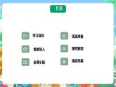 青岛版科学四年级下册1.4《车来了》课件+教案+练习（含答案）+素材