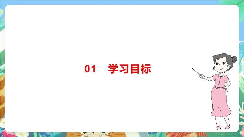 青岛版科学四年级下册1.4《车来了》课件第3页