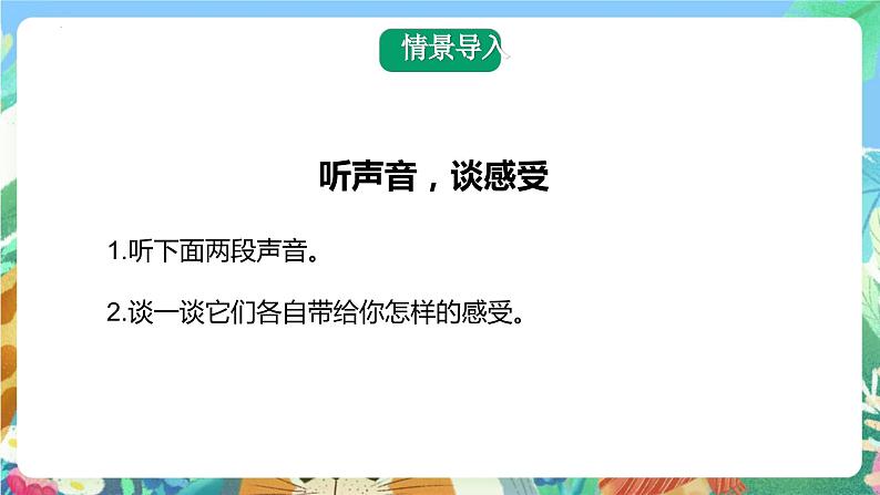 青岛版科学四年级下册2.8《噪声的危害与防治》课件+教案+练习（含答案）+素材08