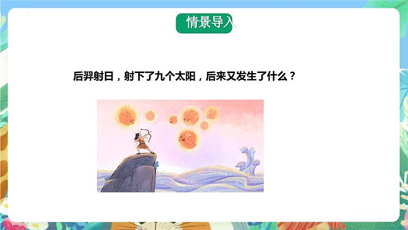 青岛版科学四年级下册3.11《登上月球》课件+教案+练习（含答案）+素材08