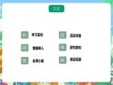 青島版科學(xué)四年級(jí)下冊(cè)3.12《月相的變化》課件+教案+練習(xí)（含答案）+素材