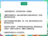 青島版科學(xué)四年級(jí)下冊(cè)3.12《月相的變化》課件+教案+練習(xí)（含答案）+素材