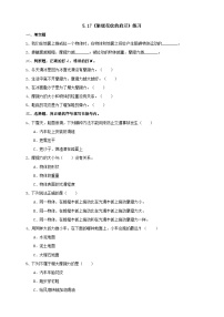 青岛版 (六三制2017)三年级下册17 鞋底花纹的启示同步测试题