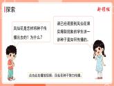 第7课时 种子的传播 课件